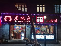 -上海老城区小龙虾虾宴·杭帮菜(五柳巷店)