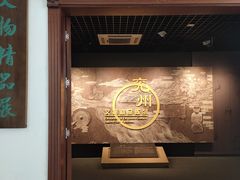 -兴隆文化园景区-兖州博物馆