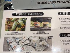-Blueglass酸奶(华贸购物中心店)