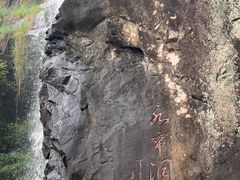 -百漈沟生态旅游景区