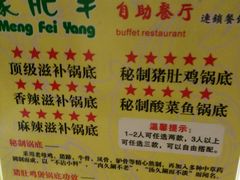 -蒙肥羊·酸汤潮牛·鲜牛肉火锅烤肉自助(岗顶店)
