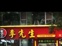 门面-李先生牛肉面大王(太原南内环店)