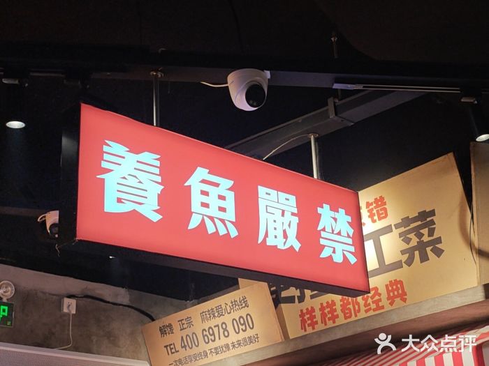 萍姐火锅·公路夜市(武汉首店)图片