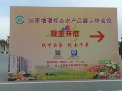 -中国农业博物馆
