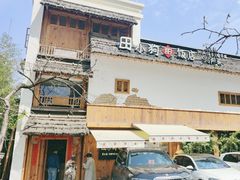 -田小狗的饭店(碧桂园店)