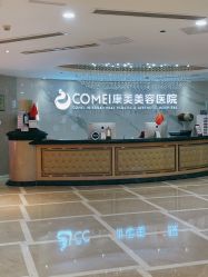 -南京康美美容医院·旗舰店