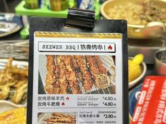 -许哥东北烧烤·铁丳烤串·宫后夹肉(繁花中心店)