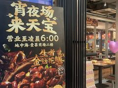 -天宝食坊·啫啫煲大排档(西华路店)