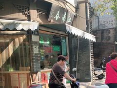 门面-江南春(中山中路店)