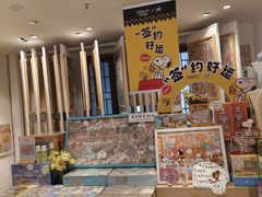 -猫的天空之城概念书店(苏州平江店)