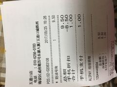 账单-多乐之日(五道口店)