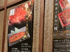 -玄白·炭烤活鳗(上海首店)