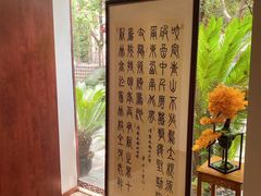 -中和·国风茶馆(愚园路店)