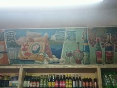 -赵府街副食店