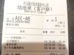 账单-叶马(嘉里中心店)