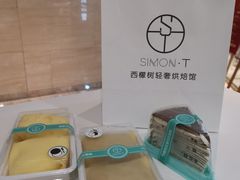 -西檬树SIMON·T轻奢蛋糕(大东方Max店)