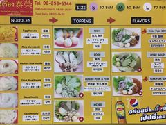 菜单-榮泰米粉湯(Left Shop)