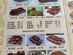 -老字号蛇口德记烧腊饭店·海鲜加工