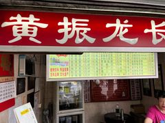 -平安堂凉茶(昌华大街历史文化街区店)