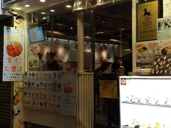 门面-松记糖水店(铜锣湾分店)