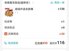 -肯德基(蓝桥店)