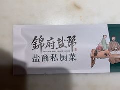-锦府盐帮·李宅(领展购物广场中关村店)