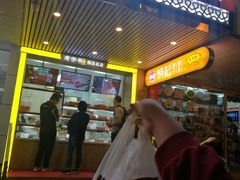 门面-炳记云饺(德政总店)