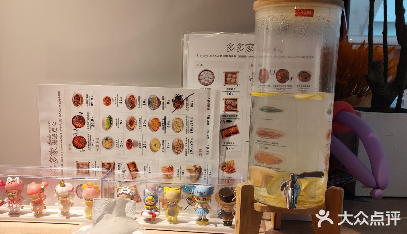 把特价汤圆吃出特效[悠闲]多多家海派点心