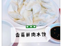 香菇鲜肉饺子-喜家德虾仁水饺(金融中心店)