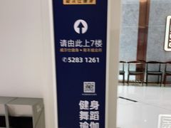 -威尔仕健身(虹桥南丰城店)