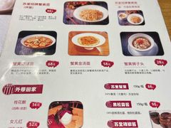 菜单-苏堂阳春面•九年庆(北京路天河城店)