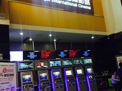 -幸福蓝海国际影城(崇安寺T12店)
