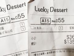 -发记甜品(山东街店)