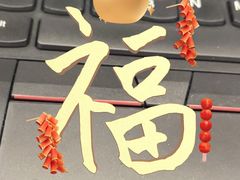 -新太二·鲜料川菜(晶耀前滩店)