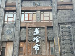 -盘飧市(春熙路店)