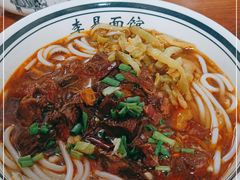 -李易面馆(树木岭店)
