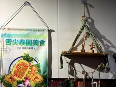 -米泰芒·东南亚料理(体育西店)