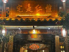 -青城甲(青城山店)