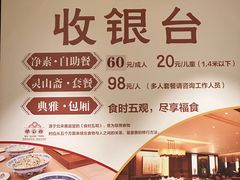 -灵山大佛梵宫餐饮