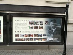 -曹禺故居纪念馆