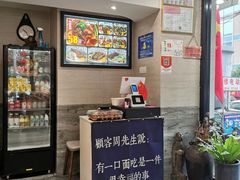 -囿面传统制面馆(中央路店)