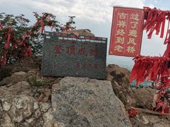 -鸡鸣山旅游风景区