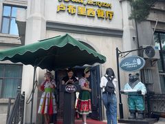 -卢布里西餐厅(海拉尔店)