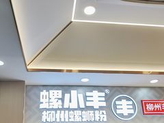 -螺小丰柳州螺蛳粉(广西大学店)