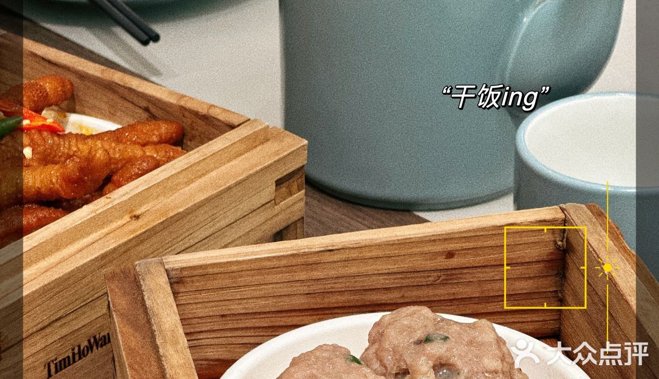 “添好运”茶餐厅