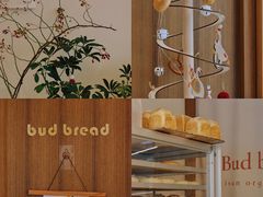 -慢熟面包店bud bread(孩儿巷店)