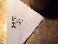 -炉鱼(天河领展店)