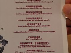 菜单-天龙轩(香港丽思卡尔顿酒店)