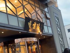 -香雪海饭店中餐厅(人民桥店)