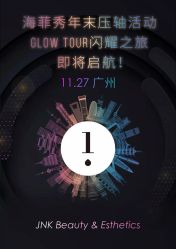 -JNK皮肤管理中心